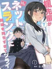 古见同学有交流障碍